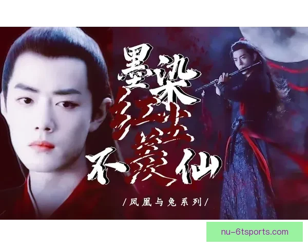 墨染红尘：历史名场面回顾