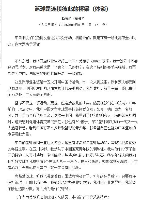 的一篇专栏, 论热议盛赞