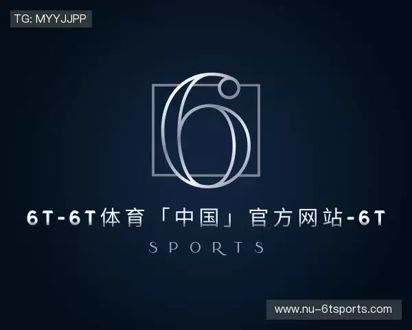 解读6T体育