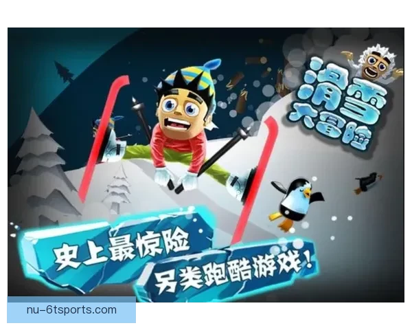 滑雪世界纪录：惊险刺激背后的勇气与技艺